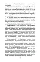 Открытая книга — фото, картинка — 22