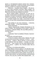 Открытая книга — фото, картинка — 24