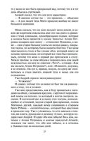 Открытая книга — фото, картинка — 25