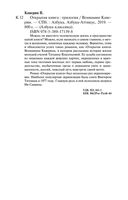 Открытая книга — фото, картинка — 26