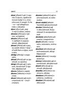 Популярный англо-русский русско-английский словарь с современной транскрипцией — фото, картинка — 12