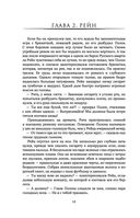 Чертог Белой Ночи — фото, картинка — 17