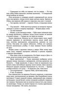 Чертог Белой Ночи — фото, картинка — 18