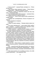 Чертог Белой Ночи — фото, картинка — 19