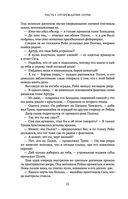 Чертог Белой Ночи — фото, картинка — 21