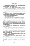 Чертог Белой Ночи — фото, картинка — 22