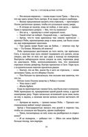 Чертог Белой Ночи — фото, картинка — 23