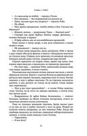 Чертог Белой Ночи — фото, картинка — 24