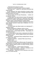 Чертог Белой Ночи — фото, картинка — 25