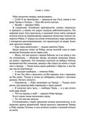 Чертог Белой Ночи — фото, картинка — 26