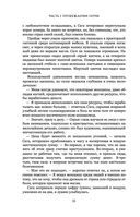 Чертог Белой Ночи — фото, картинка — 29