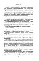 Чертог Белой Ночи — фото, картинка — 30