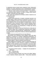 Чертог Белой Ночи — фото, картинка — 31