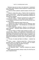 Чертог Белой Ночи — фото, картинка — 33