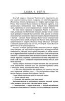 Чертог Белой Ночи — фото, картинка — 35