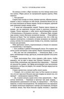 Чертог Белой Ночи — фото, картинка — 37