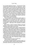 Чертог Белой Ночи — фото, картинка — 38