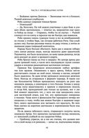 Чертог Белой Ночи — фото, картинка — 39