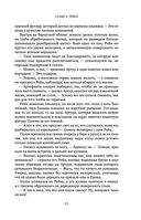 Чертог Белой Ночи — фото, картинка — 40