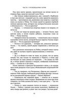 Чертог Белой Ночи — фото, картинка — 41