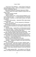 Чертог Белой Ночи — фото, картинка — 42