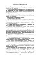 Чертог Белой Ночи — фото, картинка — 43