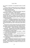 Чертог Белой Ночи — фото, картинка — 44