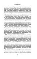 Чертог Белой Ночи — фото, картинка — 46