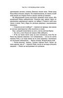 Чертог Белой Ночи — фото, картинка — 47