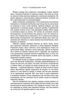 Чертог Белой Ночи — фото, картинка — 51