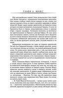 Чертог Белой Ночи — фото, картинка — 53