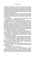 Чертог Белой Ночи — фото, картинка — 54