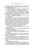 Чертог Белой Ночи — фото, картинка — 55