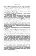 Чертог Белой Ночи — фото, картинка — 56