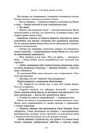 Чертог Белой Ночи — фото, картинка — 59