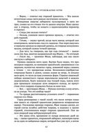 Чертог Белой Ночи — фото, картинка — 61