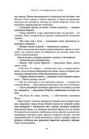 Чертог Белой Ночи — фото, картинка — 63