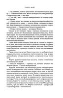 Чертог Белой Ночи — фото, картинка — 64