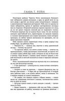 Чертог Белой Ночи — фото, картинка — 65