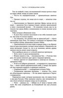 Чертог Белой Ночи — фото, картинка — 67