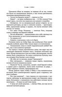 Чертог Белой Ночи — фото, картинка — 68