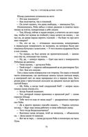 Чертог Белой Ночи — фото, картинка — 69