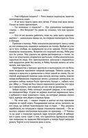 Чертог Белой Ночи — фото, картинка — 70