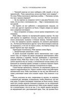 Чертог Белой Ночи — фото, картинка — 71