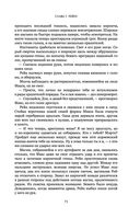 Чертог Белой Ночи — фото, картинка — 72