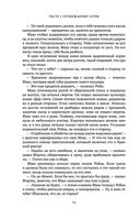 Чертог Белой Ночи — фото, картинка — 73