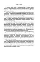 Чертог Белой Ночи — фото, картинка — 74