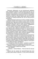 Чертог Белой Ночи — фото, картинка — 75