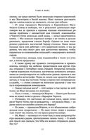 Чертог Белой Ночи — фото, картинка — 76