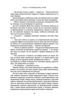 Чертог Белой Ночи — фото, картинка — 77